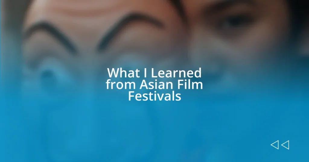 What I Learned from Asian Film Festivals